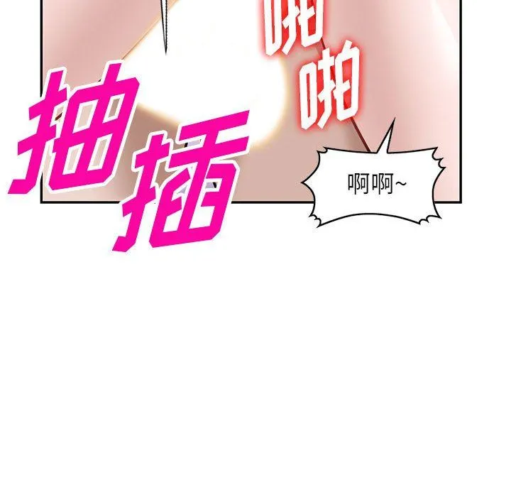 阔少的女仆们 第48话 第61页