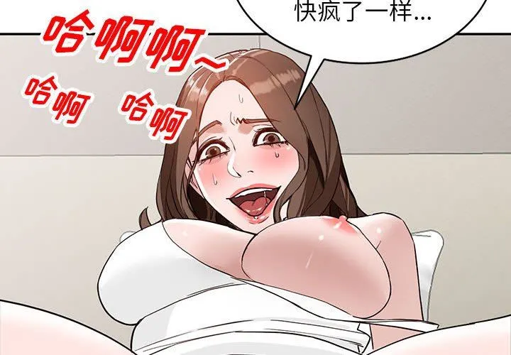阔少的女仆们 第48话 第4页
