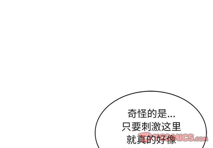 阔少的女仆们 第48话 第3页
