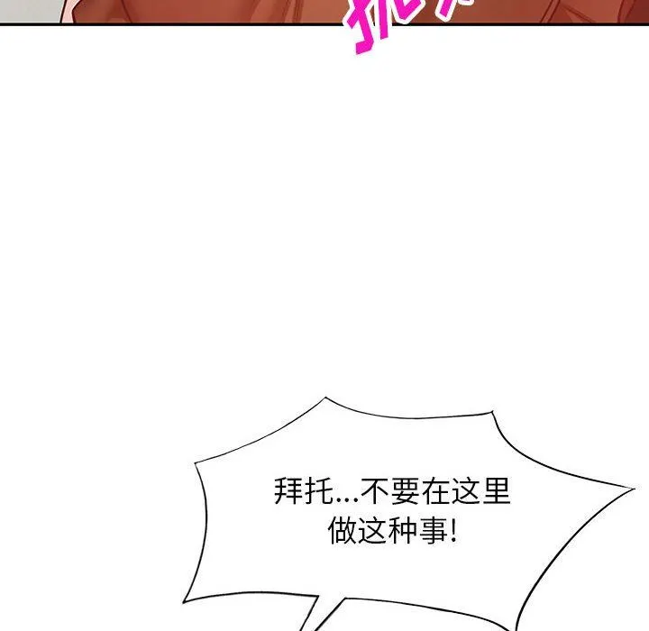 阔少的女仆们 第48话 第38页