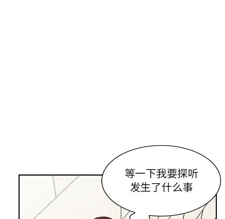 阔少的女仆们 第48话 第89页