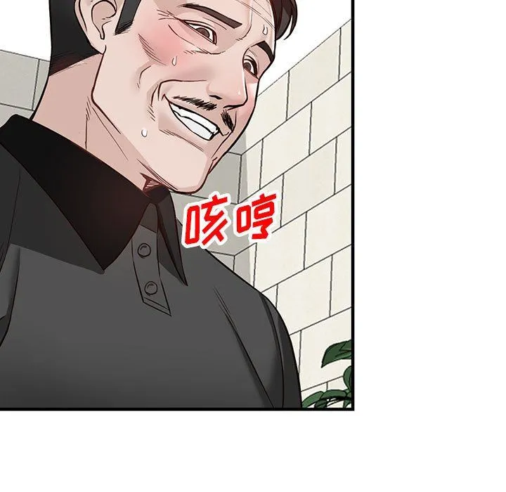 阔少的女仆们 第48话 第56页