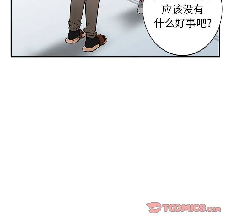 阔少的女仆们 第48话 第123页
