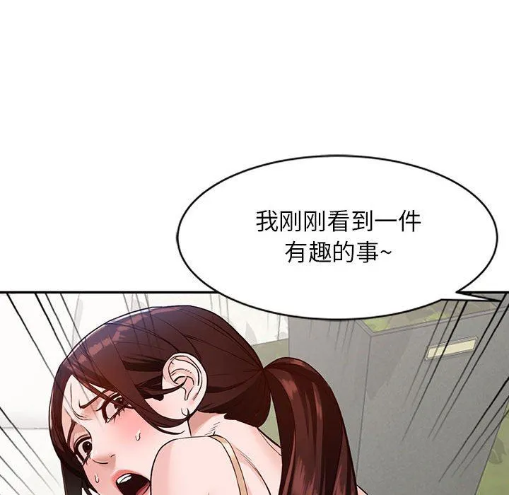 阔少的女仆们 第48话 第50页