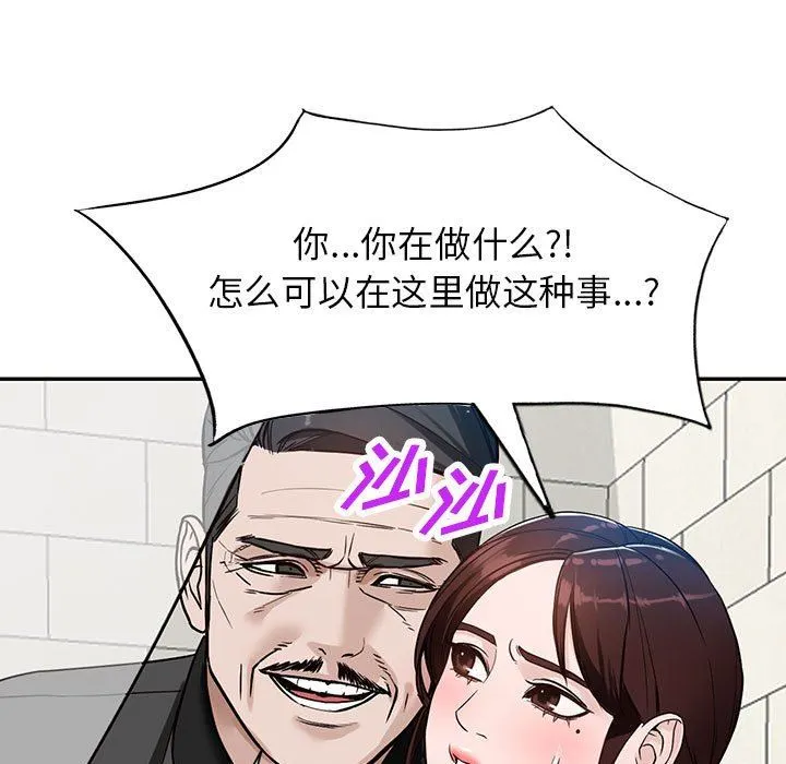 阔少的女仆们 第48话 第31页