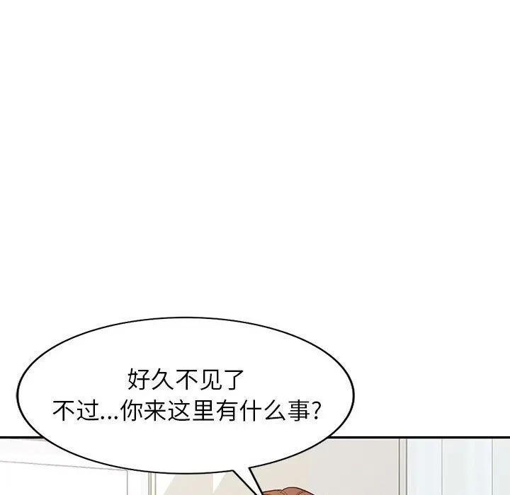 阔少的女仆们 第48话 第116页