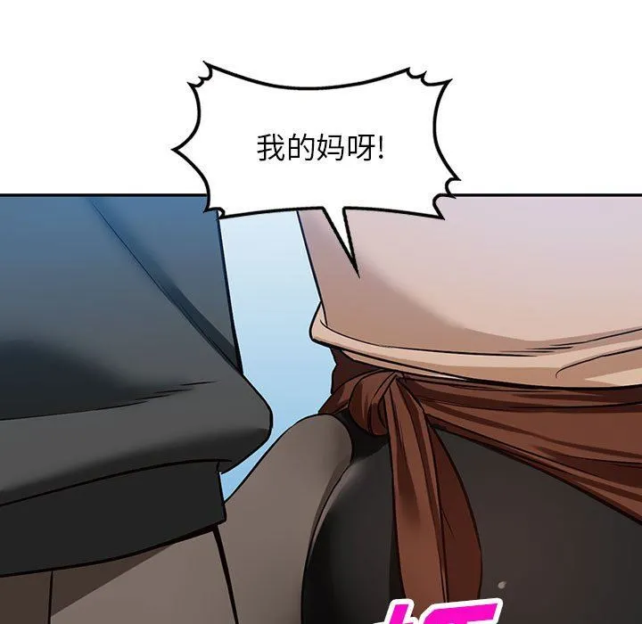 阔少的女仆们 第48话 第29页