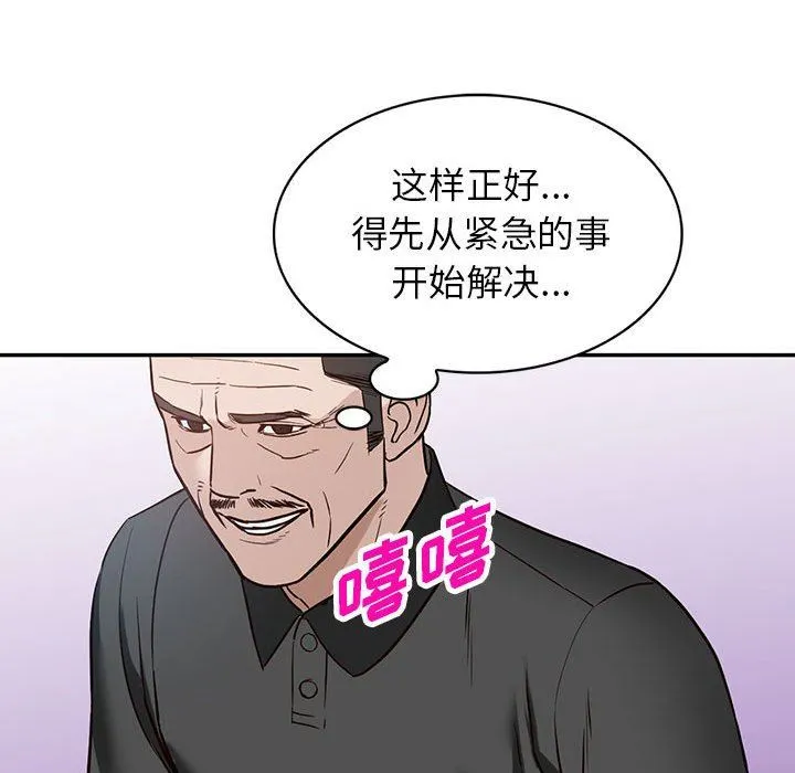 阔少的女仆们 第48话 第24页