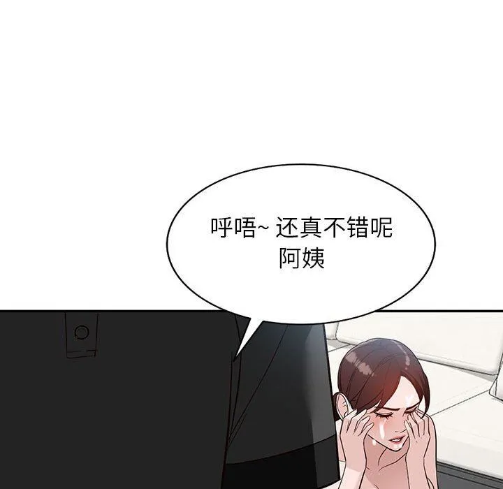 阔少的女仆们 第48话 第96页