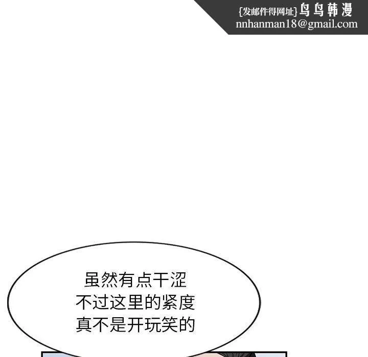 阔少的女仆们 第48话 第74页