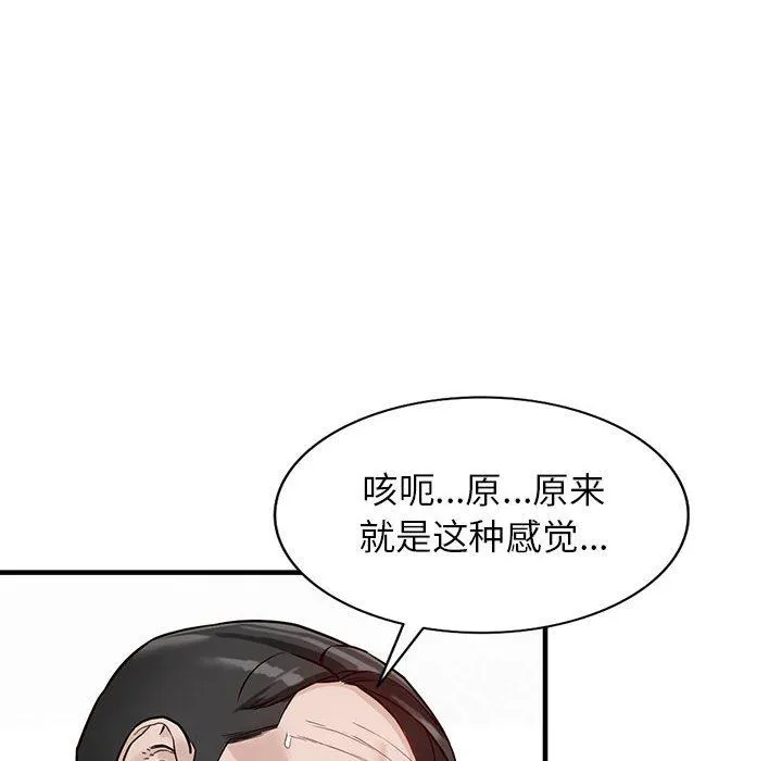 阔少的女仆们 第48话 第55页