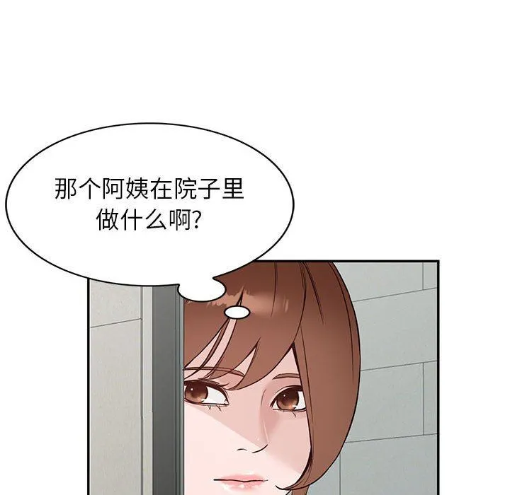 阔少的女仆们 第48话 第81页