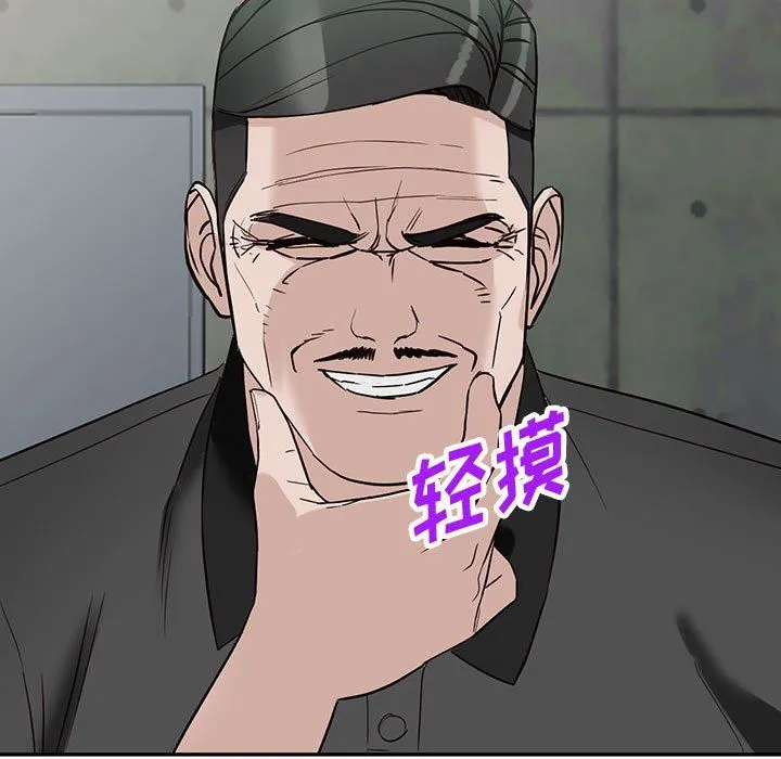 阔少的女仆们 第48话 第140页