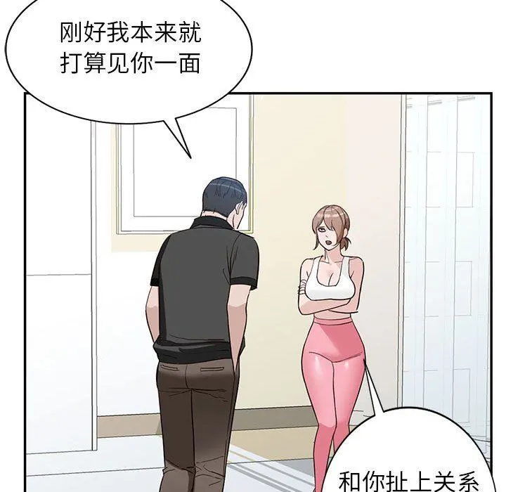 阔少的女仆们 第48话 第122页