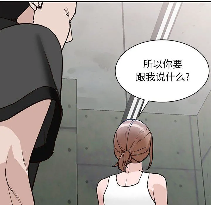 阔少的女仆们 第48话 第133页
