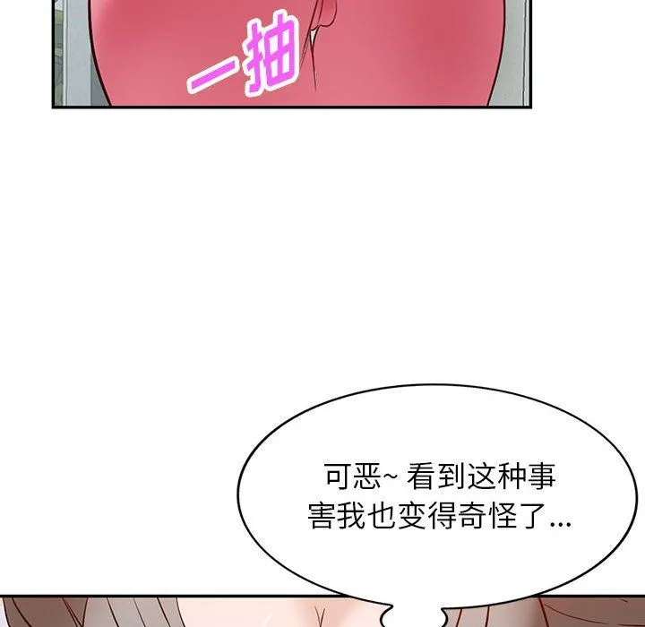 阔少的女仆们 第48话 第87页