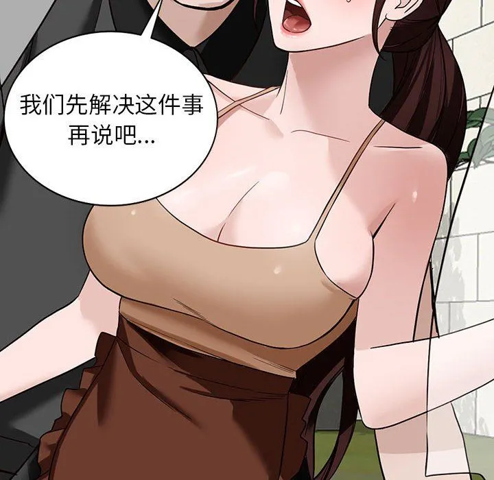 阔少的女仆们 第48话 第32页