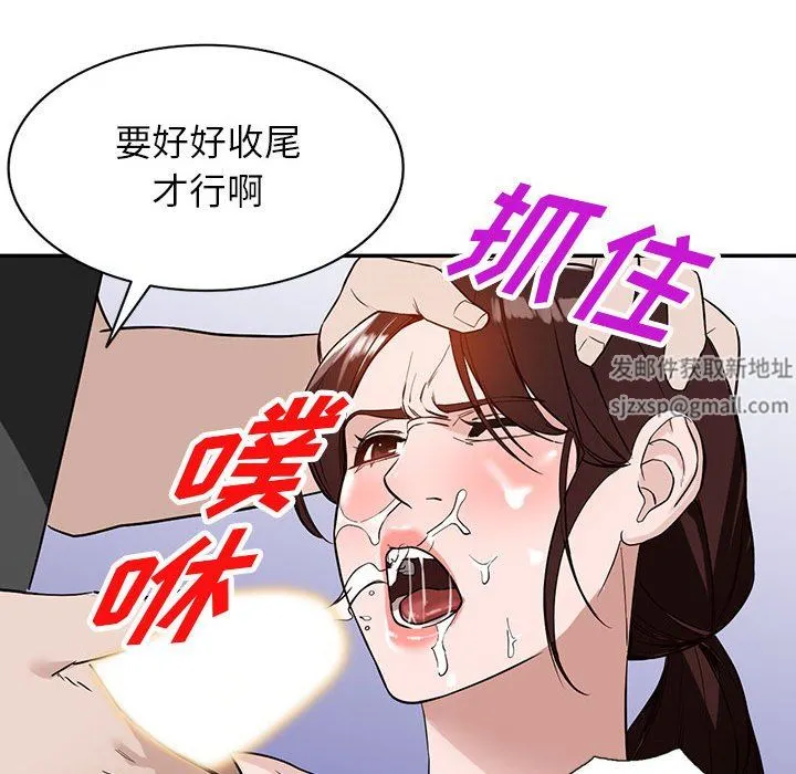 阔少的女仆们 第48话 第94页