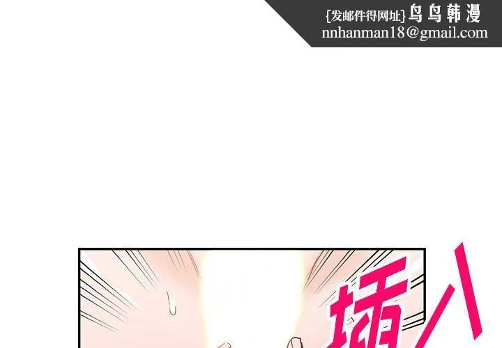 阔少的女仆们 第48话 第1页