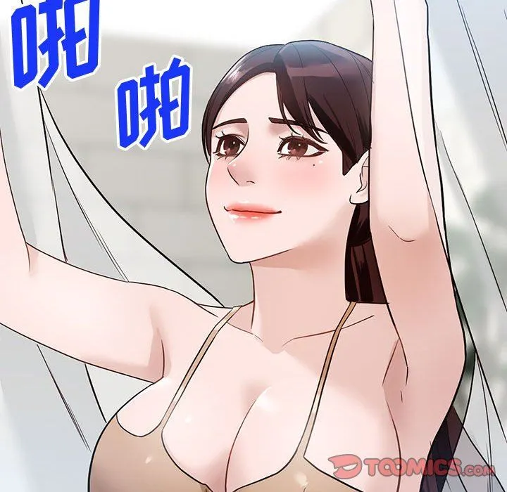 阔少的女仆们 第48话 第27页