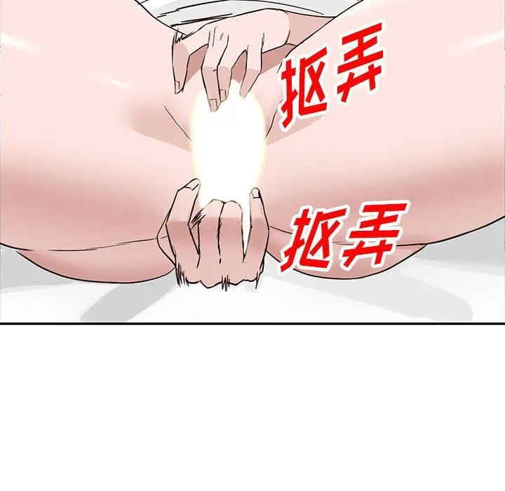 阔少的女仆们 第48话 第5页