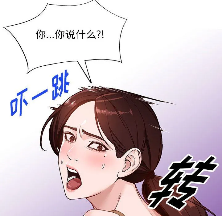阔少的女仆们 第48话 第48页