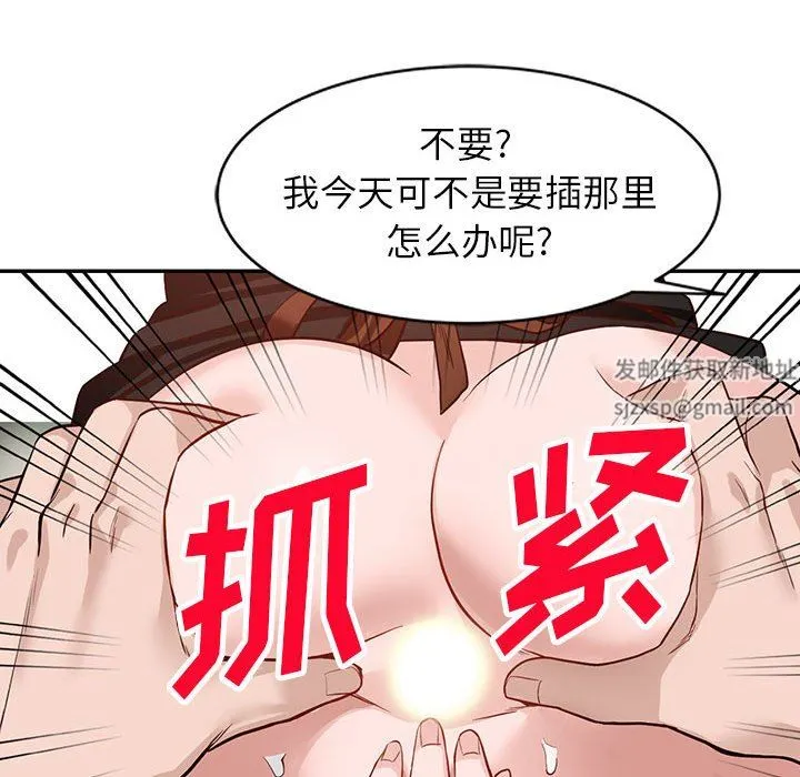 阔少的女仆们 第48话 第46页