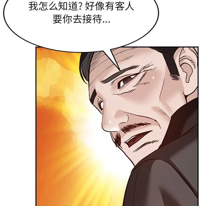 阔少的女仆们 第48话 第103页
