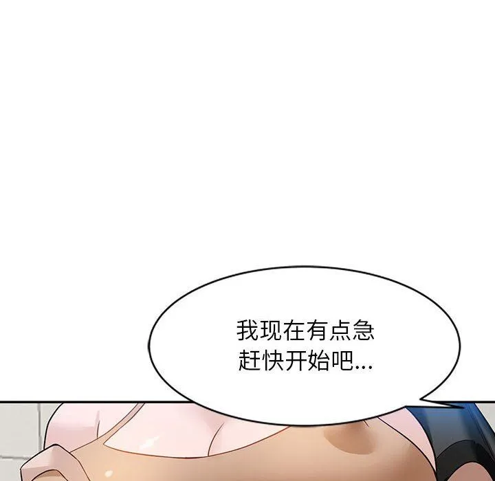 阔少的女仆们 第48话 第36页