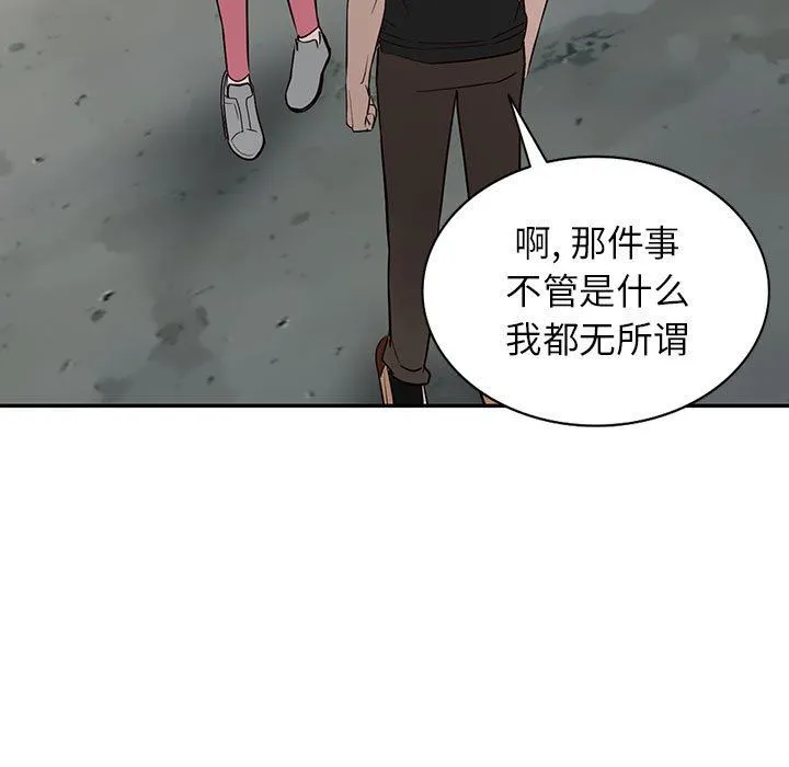 阔少的女仆们 第48话 第138页