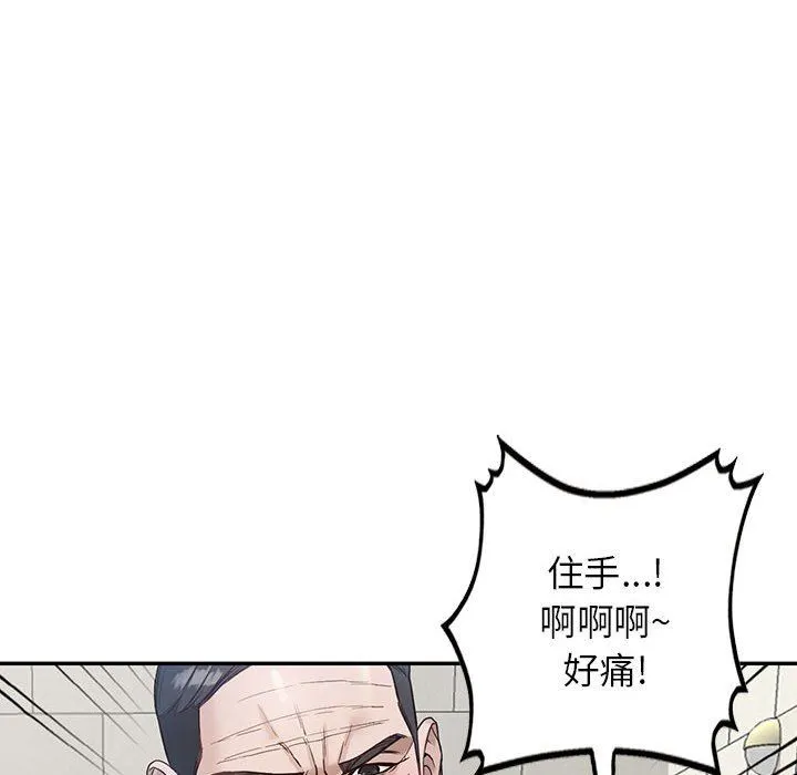 阔少的女仆们 第48话 第57页