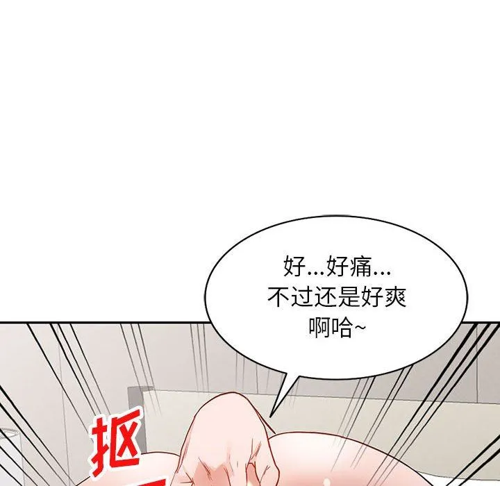 阔少的女仆们 第48话 第6页