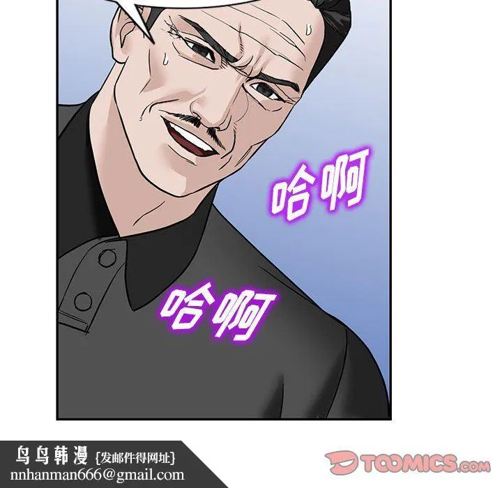 阔少的女仆们 第48话 第75页