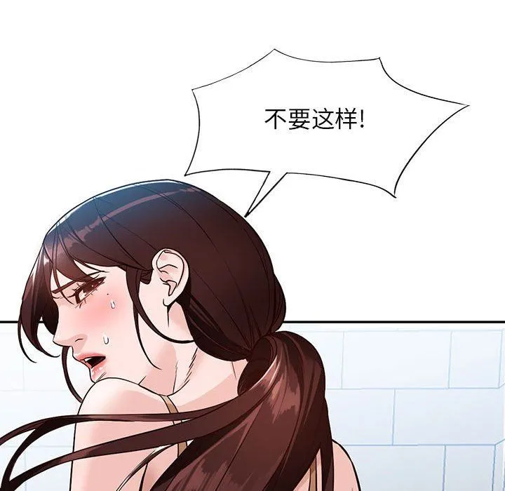 阔少的女仆们 第48话 第43页
