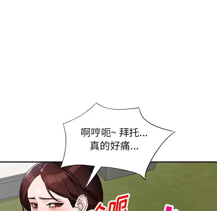阔少的女仆们 第48话 第76页