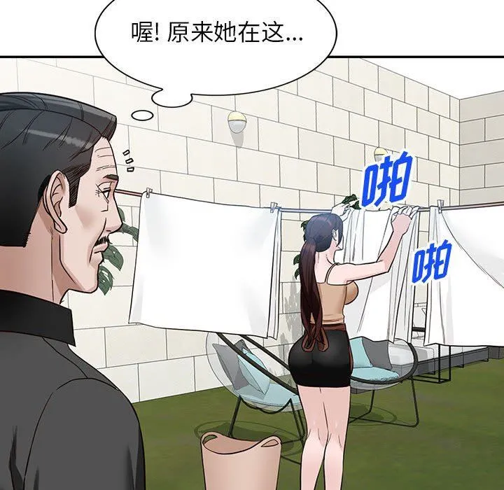 阔少的女仆们 第48话 第22页