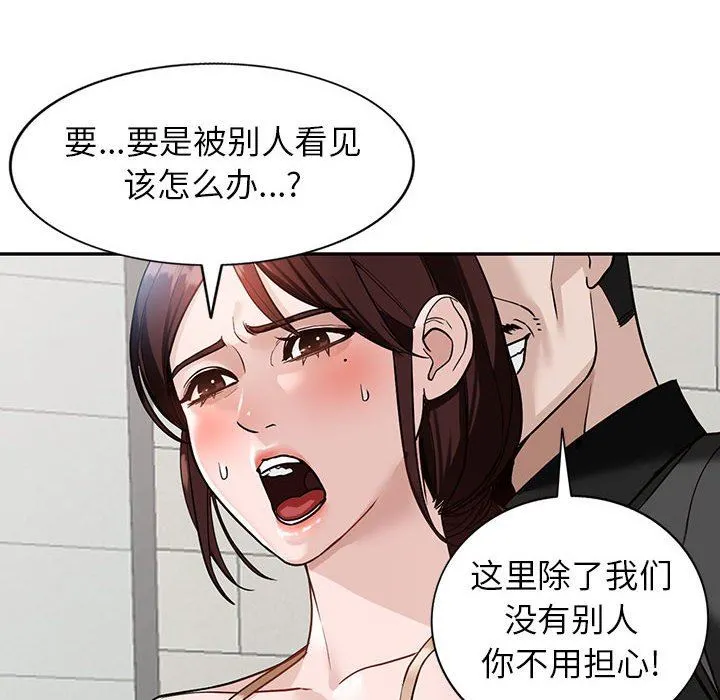 阔少的女仆们 第48话 第34页