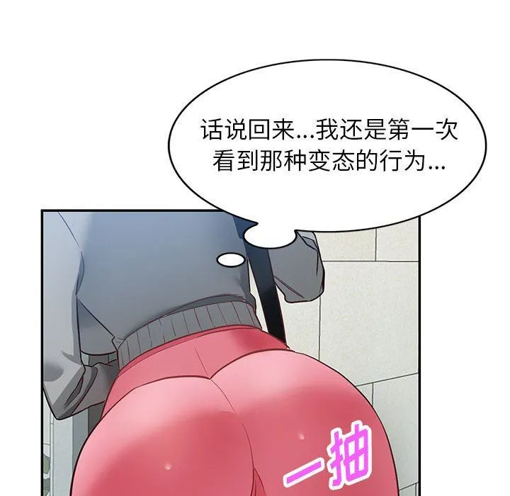 阔少的女仆们 第48话 第86页