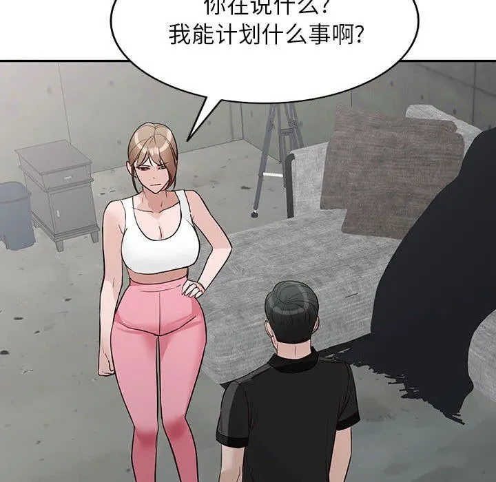 阔少的女仆们 第48话 第137页