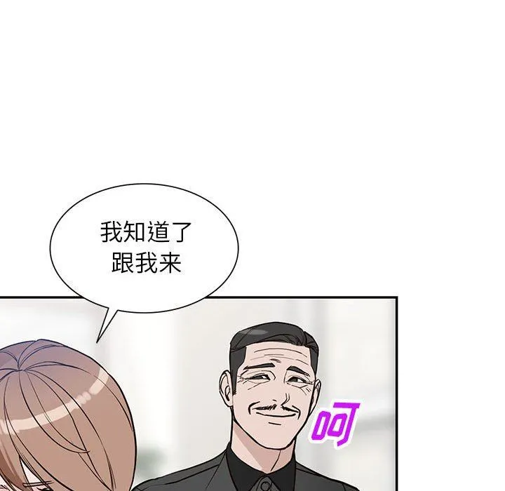 阔少的女仆们 第48话 第128页