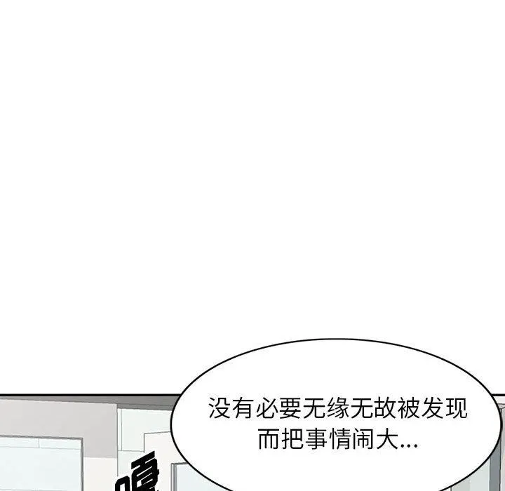 阔少的女仆们 第48话 第19页