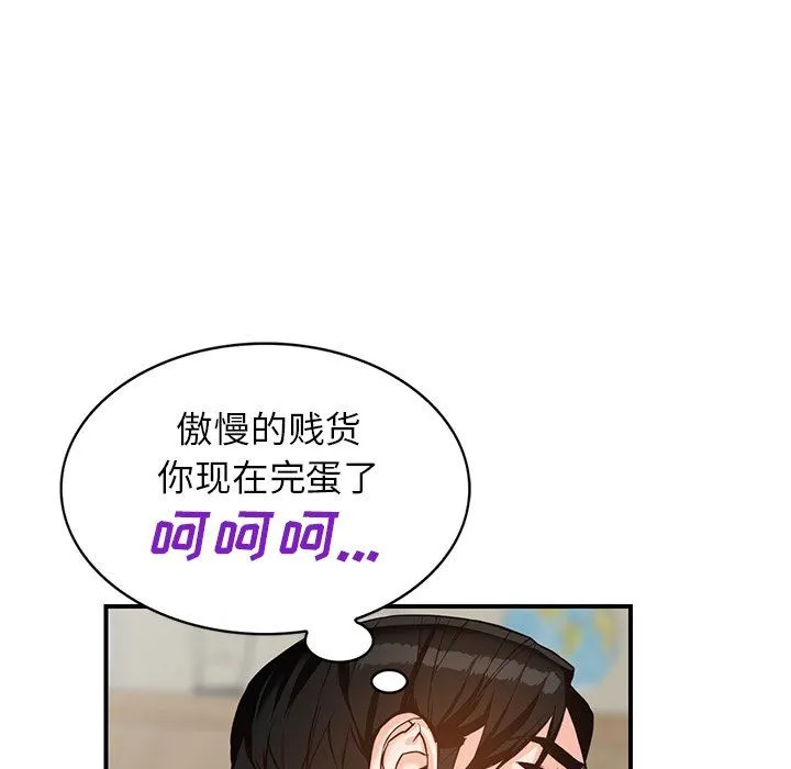 阔少的女仆们 第61话 第10页