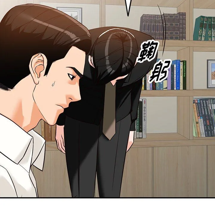 阔少的女仆们 第61话 第5页