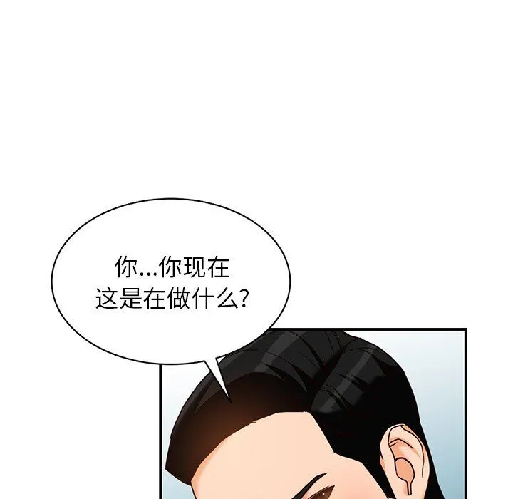 阔少的女仆们 第61话 第62页