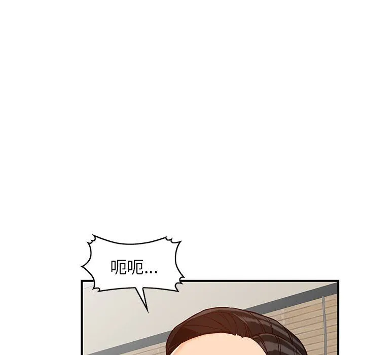 阔少的女仆们 第61话 第86页