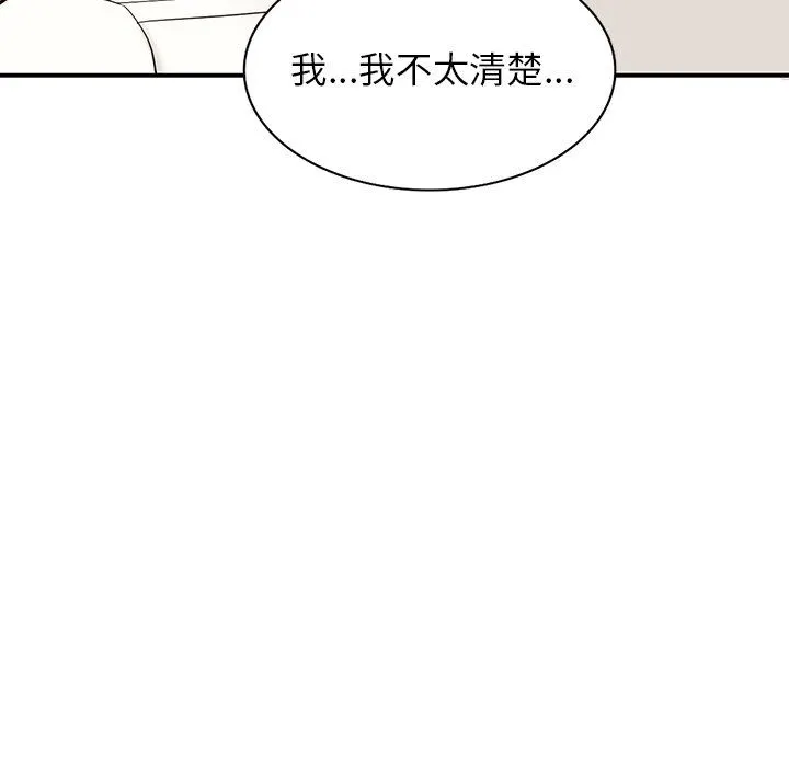 阔少的女仆们 第61话 第73页