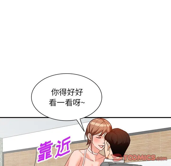 阔少的女仆们 第61话 第69页