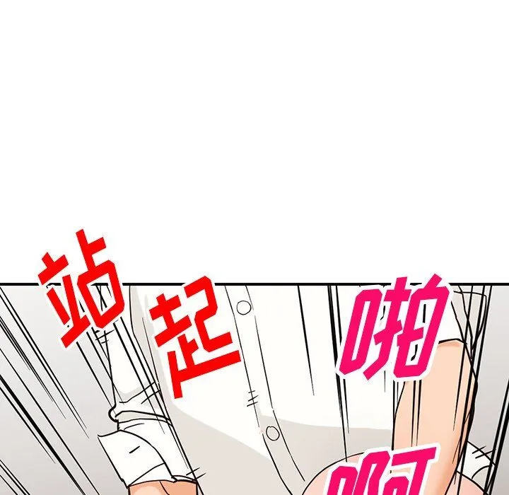 阔少的女仆们 第61话 第112页