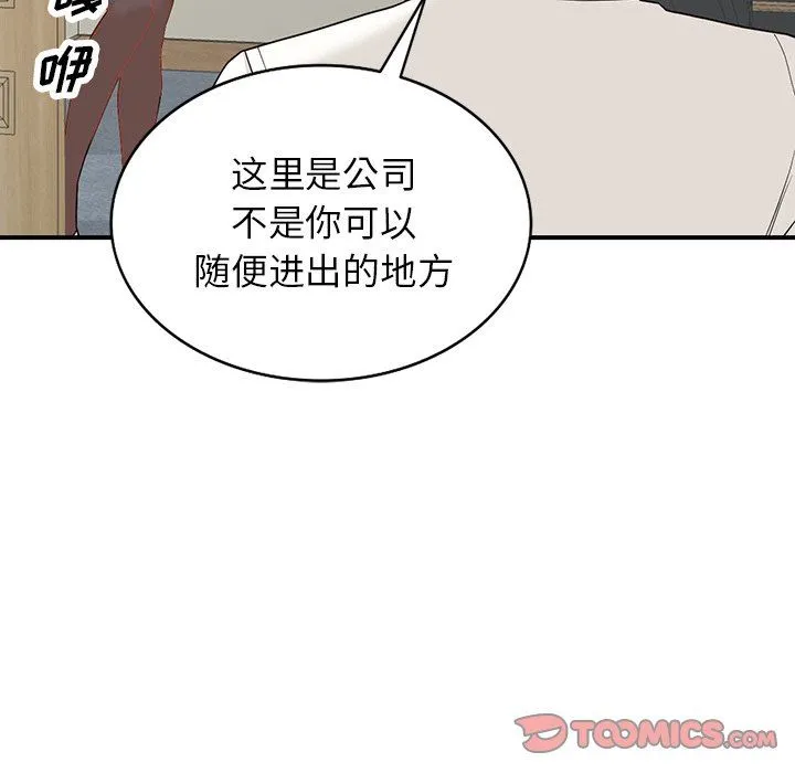 阔少的女仆们 第61话 第51页