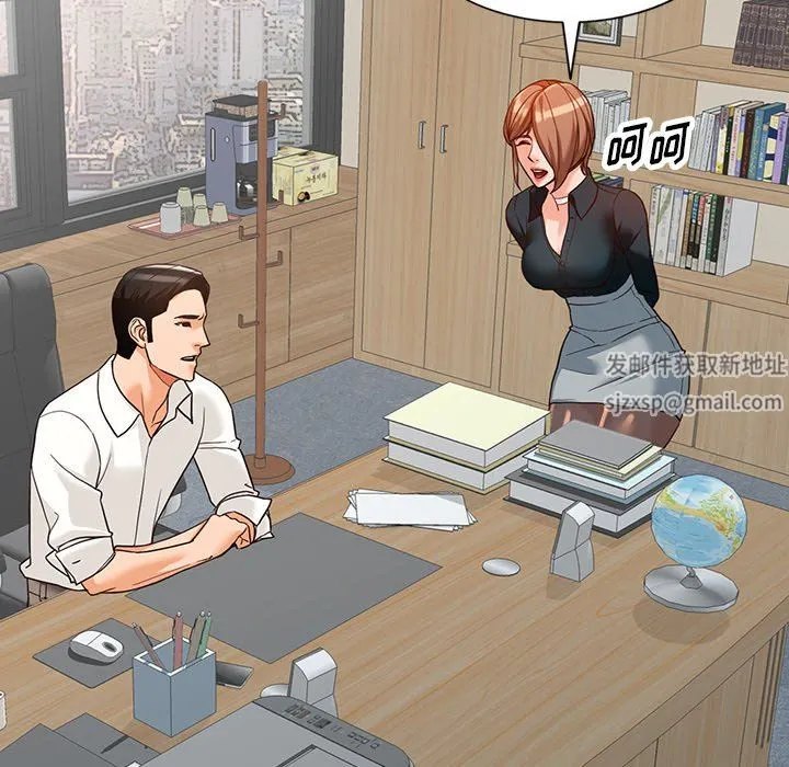 阔少的女仆们 第61话 第53页